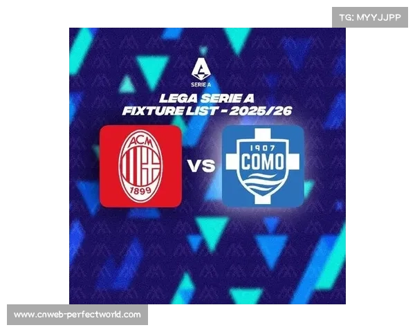 意甲海外赛首步落地澳大利亚 米兰将迎战科莫队